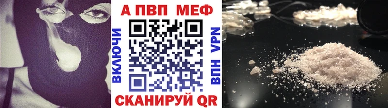 Альфа ПВП VHQ  наркошоп  мега как войти  Королёв 