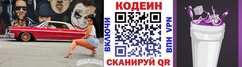 blacksprut зеркало  Королёв  Codein напиток Lean (лин) 