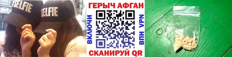 ГЕРОИН белый  Королёв 